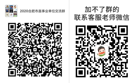 合肥市直的.jpg